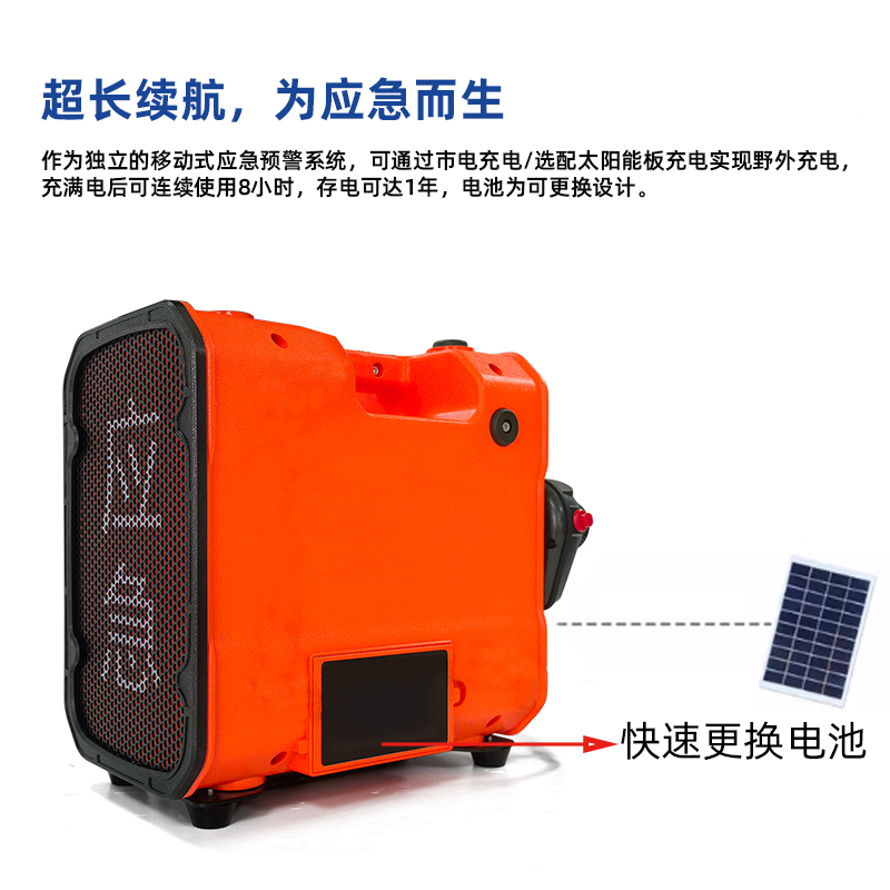 消防應急救援強聲器