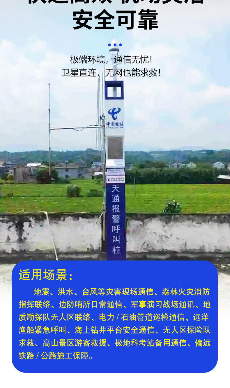 產(chǎn)品簡介-天通報(bào)警呼叫柱_03.jpg